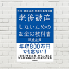 【書評/要約】老後破産しないためのお金の教科書(塚崎 公義 著)(★4.5)  現役時代・退職後の対処法をわかりやすく