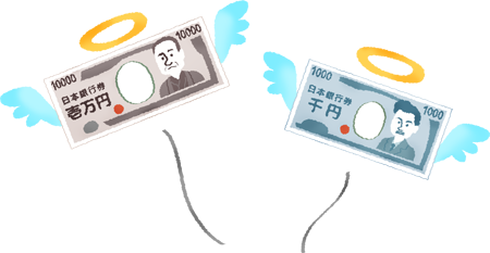 円→人民元の両替手数料は半端ない