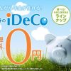 【SBI証券 iDeCo】で始める資産運用：投資すべき具体的な金融商品とその割合はこうだ！2021年