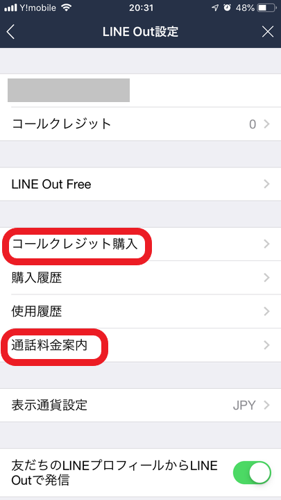 LINE Out(ラインアウト）設定