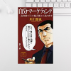 【書評】自分マーケティング ～一点突破で「その他大勢」から抜け出す(川上徹也 著)(★4)