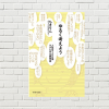 【書評/要約】ゆるく考えよう~人生を100倍ラクにする思考法(ちきりん 著)(★4)  無駄な考えをそぎ落とし、ラク＆楽しく生きる方法