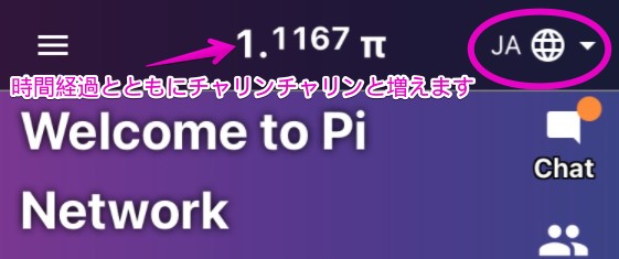 Pi Network 日本語の設定方法