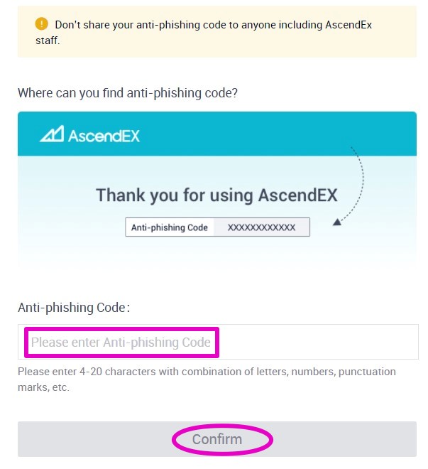 AscendEXのセキュリティ設定：Anti-phishing Code の設定