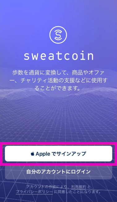 weatcoinの設定