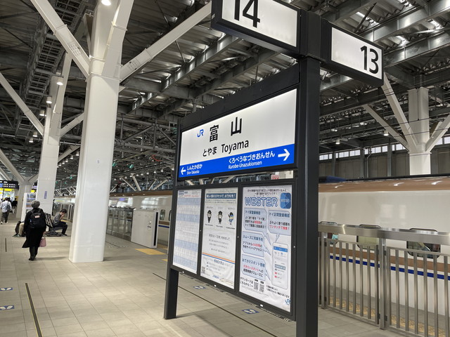 春の富山駅