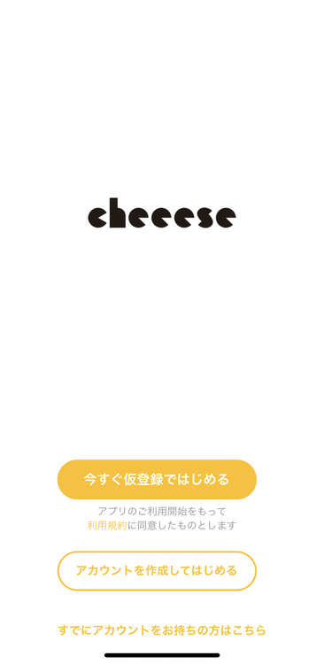 Cheeese（チーズ）登録：ビットコインがもらえるポン活アプリ