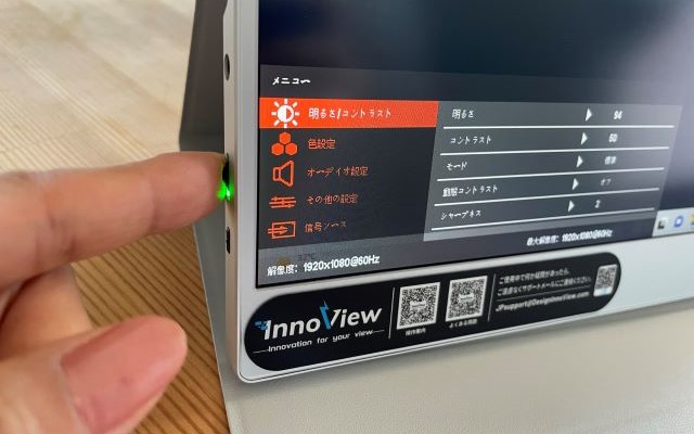 モバイルモニター「InnoView 15.6インチ ‎INVPM406」レビュー：メニューボタン