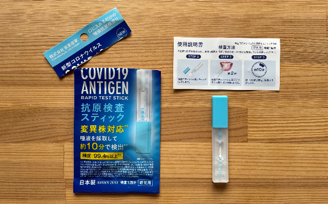 新型コロナウイルス抗原検査スティック、口にくわえるだけで簡単検査。試してみた