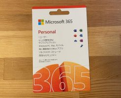 Microsoft 365 Personal の更新料金を安くする方法。自動⇒手動更新でライセンス費用を安くできる