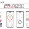 大和コネクト証券、口座開設で最大2000円、さらに追加で大1,500ポイント⇒合計最大3,500円相当もらえるキャンペーン
