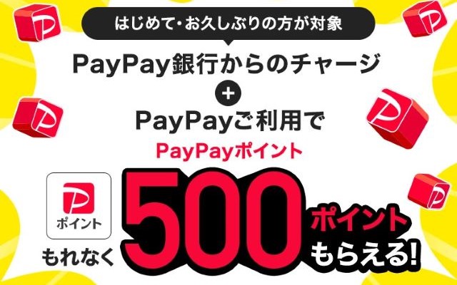 ファミペイ、ECの日は4%還元