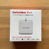 SwichBot ボットで壁の照明スイッチのオン/オフを音声操作。取り付け方法とコツ（うまく押せない時の対処法、アレクサ連携など）