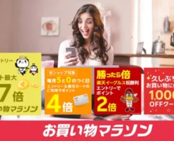 【5/25は3つのお得が重なる】楽天お買い物マラソン＋5のつく日＋買ったら倍。ふるさと納税 他、無駄な買い物をせず買い物をしてポイントアップする方法