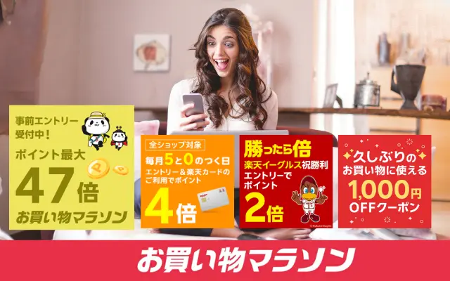 【5/25は3つのお得が重なる】楽天お買い物マラソン+5のつく日+買ったら倍。ふるさと納税 他、無駄な買い物をせず買い物をしてポイントアップする方法