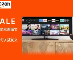 Amazonで「Fire TV Stick 4K Max 第2世代」3,100ポイント還元で実質6,880円セール