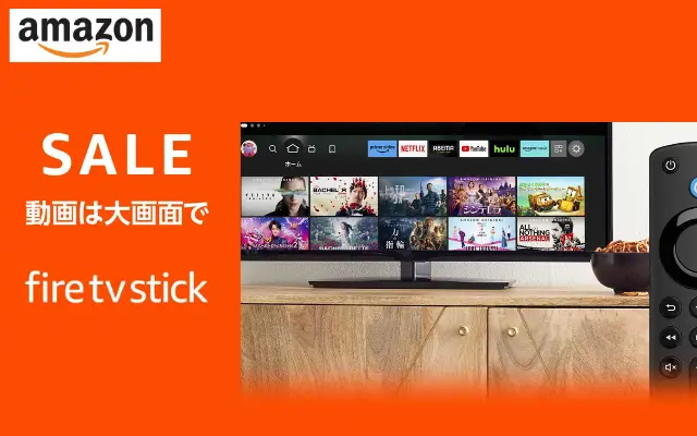 Amazonで「Fire TV Stick 4K Max 第2世代」3,100ポイント還元で実質6,880円セール