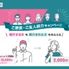 auじぶん銀行の紹介登録で2,000円もらえるキャンペーン |  普通預金が高金利 & Pontaポイントを“現金化”できる ポイ活勢 ご用達口座 【2/28まで】