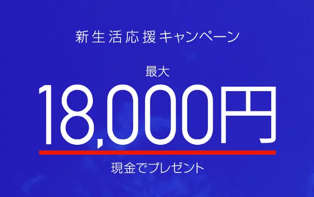 【5/31まで】みずほ銀行利用で最大18000円還元。既存も最大13000円獲得のチャンス。※PayPay・J-coinでの利用特典もあり