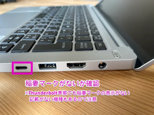 マウスコンピューターDAIV 4P：側面端子