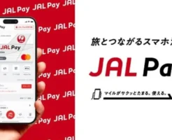 【JAL Pay】ポイント多重取りハブとして便利。還元率を0.55%上げる方法。クレカ修行、メルカード9%運用にも活躍