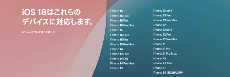 Apple推奨の利用期間、サポート期間