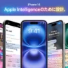 【iPhone 徹底比較】買い替えでどれを選ぶ？ iPhone 16、15、14、SE の価格・性能比較表。iPhone15/14は値下げ！