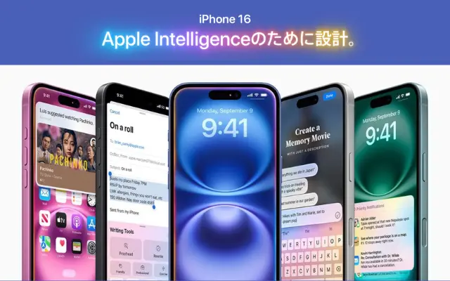 【iPhone 徹底比較】買い替えでどれを選ぶ？ iPhone 16、15、14、SE の価格・性能比較表。iPhone15/14は値下げ！