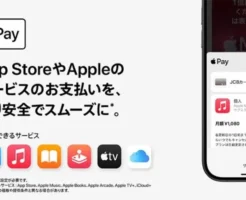 JCBカードをApple Payに設定＆App Storeで1000円以上利用でApple Gift Card 200円分もらえる（10/15まで） ※複数枚カードで利用可！