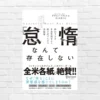 米国で絶賛！資本主義が植えつけた「怠惰のウソ」「努力＝人間の価値」の誤解を暴く。頑張るビジネスマンへ | 「怠惰」なんて存在しない（書評）