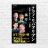 今、世の中を変えているのは「テクノ・リバタリアン」。彼らはどのような思想を持ち、どう進むのかー。衝撃の未来像に備えるヒントに（書評）