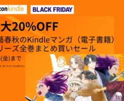 【12/6まで】文藝春秋のマンガ、全巻まとめ買いセール：最大20%オフ。俺、勇者じゃないですか / 竜馬がゆく / 裸一貫!つづ井さん など