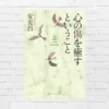 "100分de名著"で2025年1月の選書。災害と心のケアを語る名著。報道とは異なる被災現場内側からのリアル洞察記録「心の傷を癒すということ」（書評）