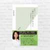 ムダな頑張りで疲弊してない？能力＆収入UPの鍵！社会で必要とされる能力は"認知特性"の意識で伸びる「医師のつくった頭のよさテスト」（書評）