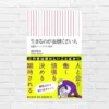 何もしたくない、とにかく面倒...  "ダメな自分"を責める前に─無自覚な"心の障害"に気づかされる本『生きるのが面倒くさい人』（書評）