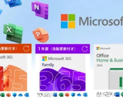 【6/2まで】｢Microsoft 365｣｢Office Home＆Business 2024 (永続版)｣がAmazon スマイルSALEで最大12％オフ | 【ビジネスパーソン必見】 どっちを選ぶべき？安く更新する方法