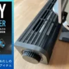 【ノートパソコンの熱対策】おすすめ PC冷却ファン「エレコム FAN-U177BK 」　PCの熱暴走・処理スピード低下・フリーズ・故障を防げ！節電にも！