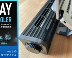 【ノートパソコンの熱対策】おすすめ PC冷却ファン「エレコム FAN-U177BK 」　PCの熱暴走・処理スピード低下・フリーズ・故障を防げ！節電にも！