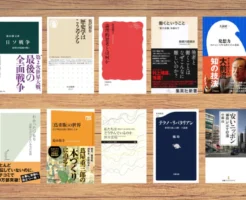 【GW：Kindle本セール】最新知識・時事問題などが素早く学べる「新書」が最大51%還元！ 講談社新書/講談社＋α新書/ブルーバックス/小学館新書/岩波新書