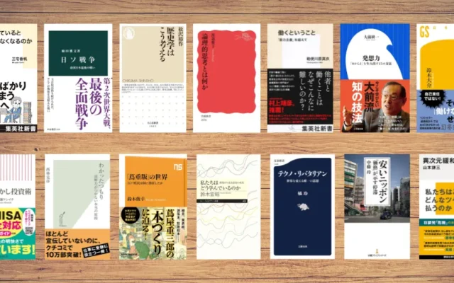 Kindle 新書 最大50%還元!最新知識・時事問題などが素早く学べる!新書レーベル別セール。