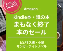 【6/22まで】まもなく終了 Amazon 本のセール。マンガ全巻55円 / クマ撃ちの女・終活勇者・怪獣自衛隊・俺のワクチン...などバンチコミックセール