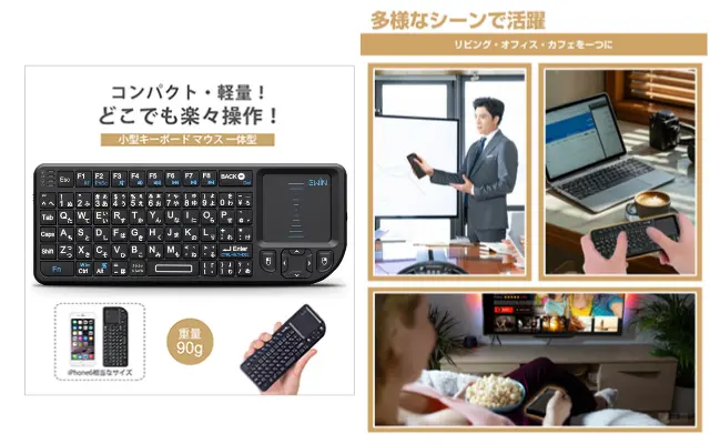 【Amazonタイムセール】Ewin ミニキーボードが今だけ25%オフ、手のひらサイズで超便利!プレゼンに、外出先に、スマートTVのリモコン代わりに