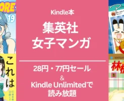 【6/30まで】集英社女子マンガ りぼん 1冊77円 アニマル横町 / HIGH SCHOOL 等 | 【6/8まで】1冊28円 | Kindle Unlimited 有閑倶楽部 など