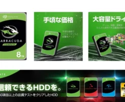 Seagateの8TB 内臓ハードディスクが17,000円台に、Amazonタイムセール。仕事・動画保存に（8TBで保存できるデータの目安 解説）