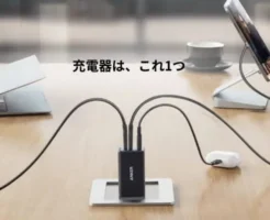 充電器はこれ一つ。ノートPCもスマホもタブレットも。「Anker PowerPort III 3-Port 65W Pod」が25%オフ、Amazonタイムセールで。その他充電器もセール