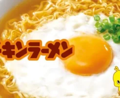【日清】チキンラーメンどんぶり 12個入りが 51%オフ。市場 安売り価格と比べてもかなりお安い