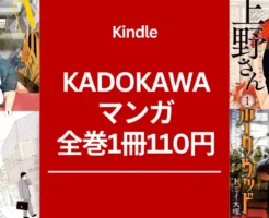 【7/14までがお得】KADOKAWAマンガ フラッパー全巻1冊110円全巻(+50%還元）ちおちゃんの通学路/ リボンの武者/ ラブホの上野さん/ 煩悩寺(7/24まで）