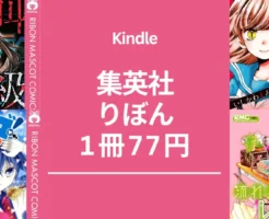 集英社 女子マンガ「りぼん」 1冊77円 絶叫学級 /バディゴ / 流れ星レンズ/ レオと三日月/ 花火は醒めない夢をみる など （7/31まで）