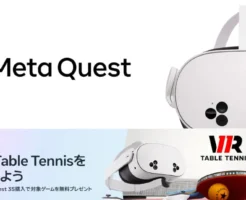 【7/14まで】Meta Quest 3S が4万円切り！Amazonプライムデーで。Amazon限定特典付き。セット品もセール
