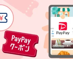 【PayPay】Appleサービス利用で10%還元(8/3まで）、その他 Apple Gift Card の還元付 購入など、Appleサービスをお得に利用するキャンペーン（楽天・コンビニ）